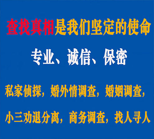 关于凤泉情探调查事务所